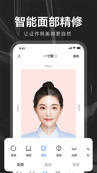 截图2